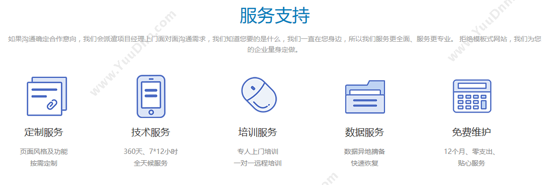软融理念科技（北京）有限公司 P2P综合业务管理软件 保险业