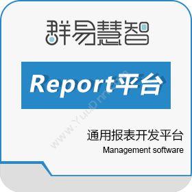 东软集团UniEAP Report平台商业智能BI
