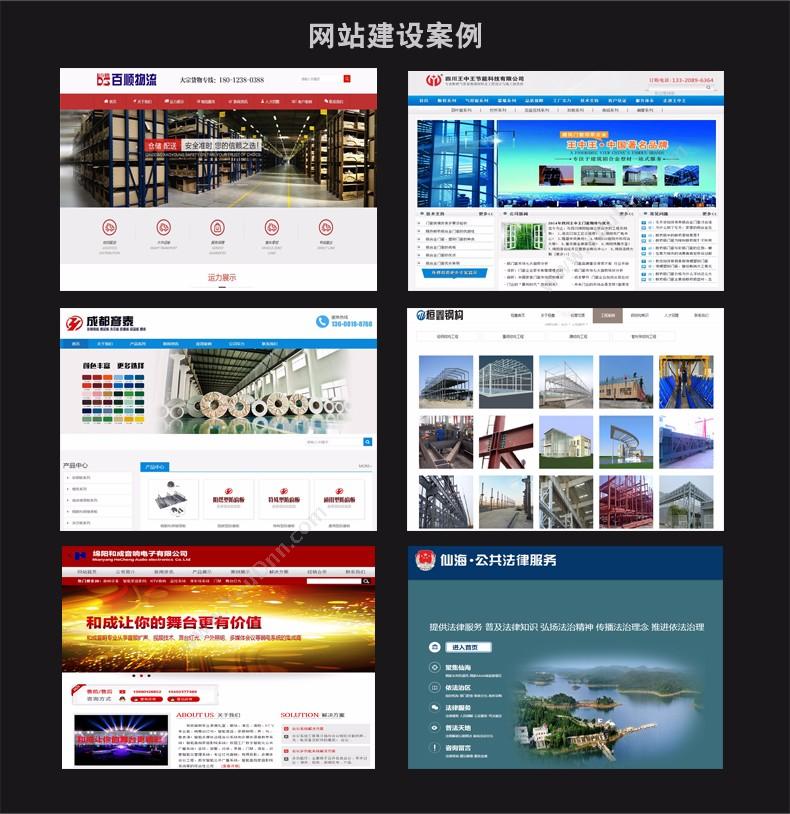 绵阳汉联软件有限公司 绵阳网站建设-绵阳企业网站开发－绵阳建站公司 其它软件