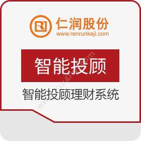 杭州仁润科技仁润智能投顾理财系统保险业