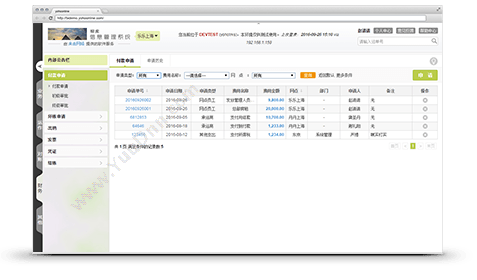 上海来去网络信息技术有限公司 物流控App在途管理系统 WMS仓储管理
