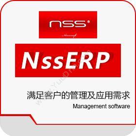 中山市九阳软件NssERP企业资源计划ERP