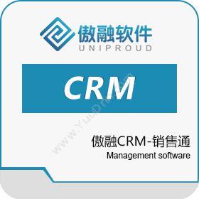 上海傲融软件技术有限公司 傲融CRM-销售通 客户管理