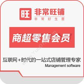 北京世纪蜂巢商超零售会员收银营销管理商品系统营销系统