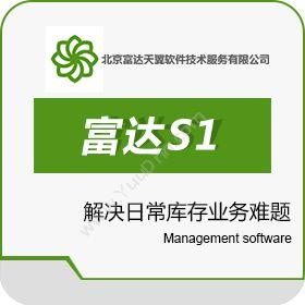 北京富达天翼AMESA S3-富达PMS采购管理系统生产与运营