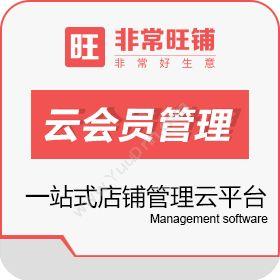 北京世纪蜂巢蜂巢云会员管理及收银软件收银系统