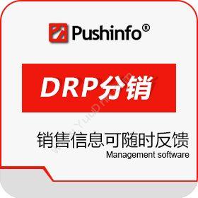 苏州普实软件 普实软件DRP分销 分销管理