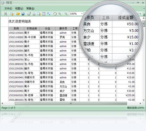 广州市蓝格软件科技有限公司 蓝格洗衣店管理软件工厂版 会员管理