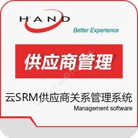 上海汉得信息 汉得 云SRM供应商关系管理 采购与供应商管理SRM