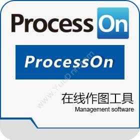北京大麦地信息技术有限公司 ProcessOn 流程管理