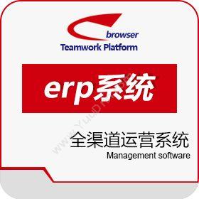 EnterpriseBrowserPtdLtd EPB(Enterpris Browser)全渠道运营系统 企业资源计划ERP