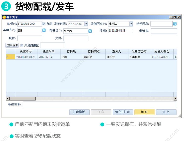 深圳市润衡财经软件有限公司 润衡主管会计 财务管理