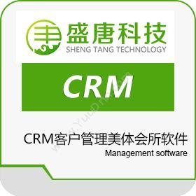 广西盛唐文化科技有限公司 盛唐科技CRM客户管理美体会所软件会员积分次卡 会员积分