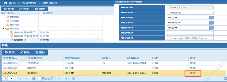 杭州森途信息技术有限公司 森途云存储（网盘） 文档管理