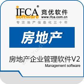 竞优信息技术（上海）有限公司 竞优房地产企业管理软件V2 企业资源计划ERP