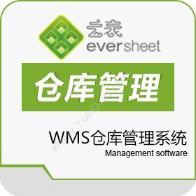 珠海乐图软件云表WMS仓库管理系统仓储管理WMS