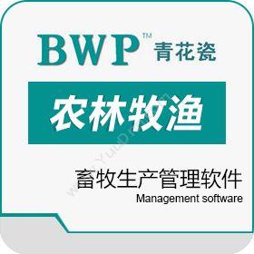 青花瓷软件（北京）有限公司 畜牧生产管理软件 农林牧渔