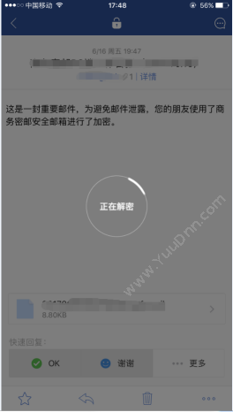 北京十安赛恩科技有限公司 商务密邮 通信工程
