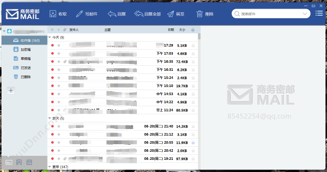 北京十安赛恩科技有限公司 商务密邮 通信工程
