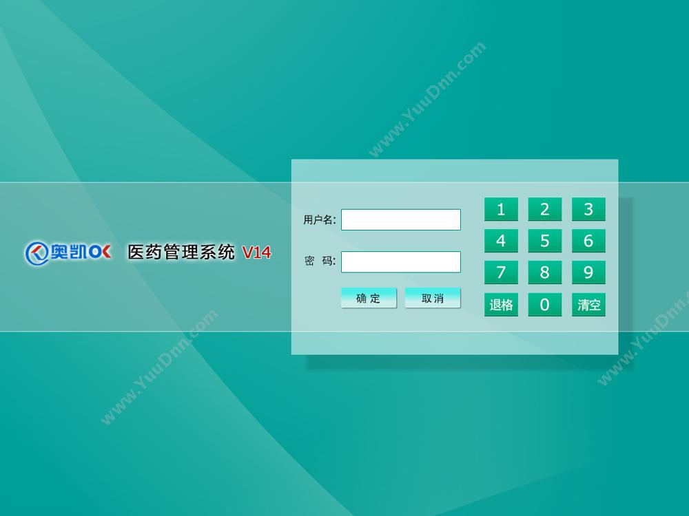 深圳市奥凯软件有限公司 奥凯医药管理系统 医疗平台