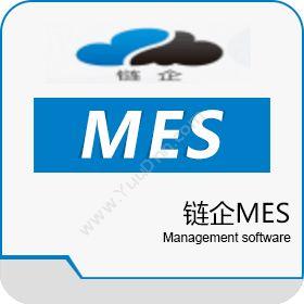 上海销拓网络链企MES生产与运营