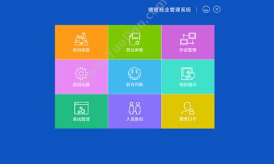 深圳市奥凯软件有限公司 慧商V13管理系统 （标准连锁店管理系统) 连锁店