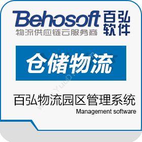 上海百弘计算机软件 百弘物流园区管理系统 园区管理
