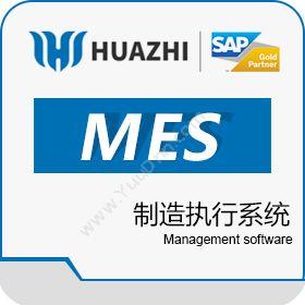 青岛中科华智信息MES制造执行系统生产与运营
