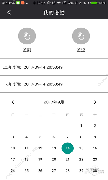 广州超享网络技术有限公司 云境商务OA 协同OA