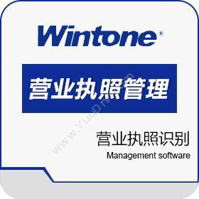 北京文通科技有限公司 营业执照识别 其它软件