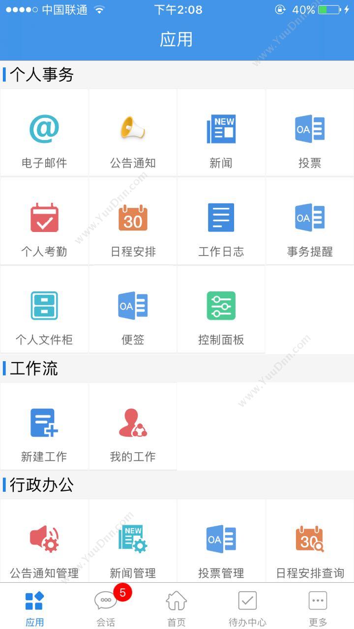 北京高速波软件有限公司 心通达OA网络智能办公系统 协同OA