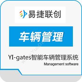 北京易捷联创YI-gates智能车辆管理系统车辆管理