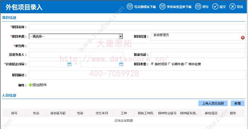 广州一点网络科技有限公司 高端响应式网站建设系统EDCMS 其它软件
