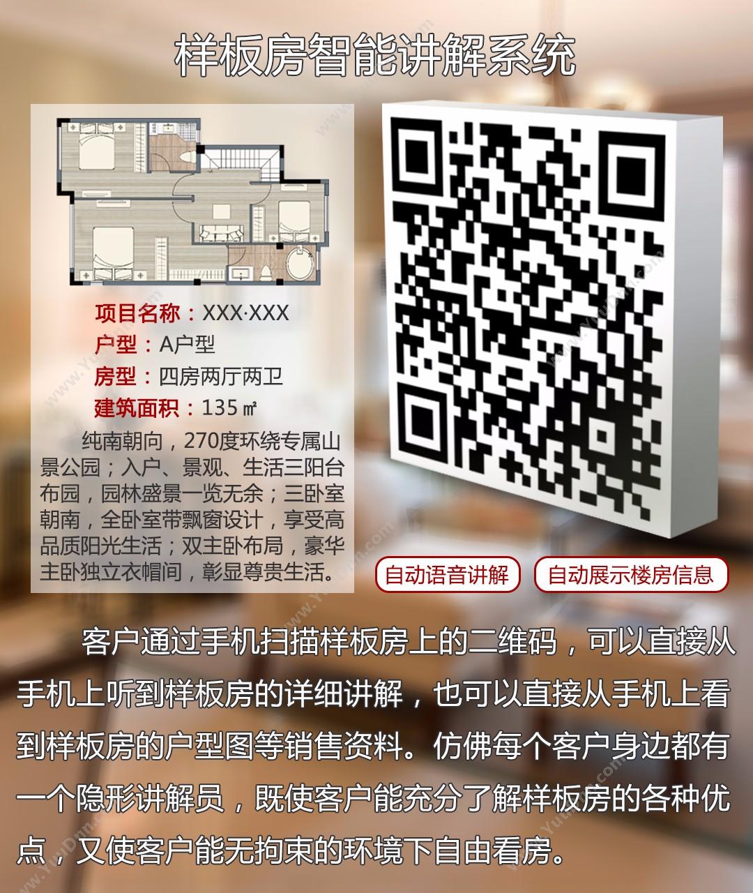 广州壹传诚文化传播有限公司 VR一体机——禁毒教育模拟（家庭伤害） 其它软件