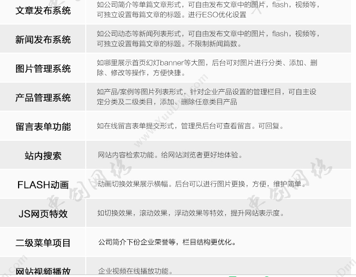 南京慧思佳信息技术有限公司 网站建设 其它软件