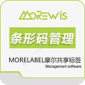 福建摩尔软件MORELABEL摩尔共享标签条形码管理