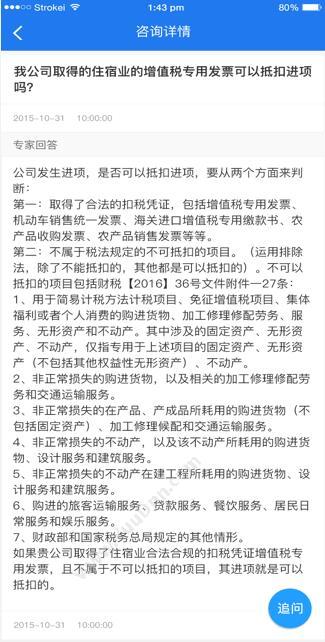 北京解税宝科技有限公司 解税宝财税政策同步辅导 财务管理