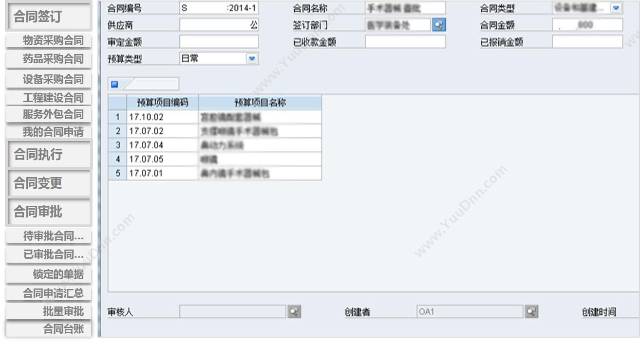 上海富策信息科技有限公司 富策合同管理系统 合同管理