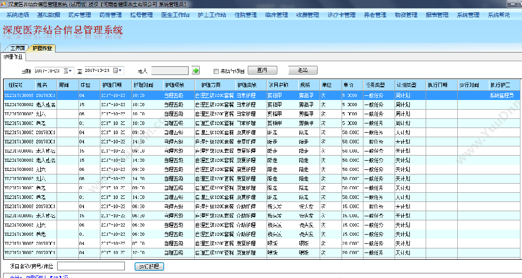 郑州深度软件科技有限公司 深度智慧养老管理系统 医疗平台