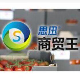 深圳市思迅软件股份有限公司 思迅商贸王 酒店餐饮