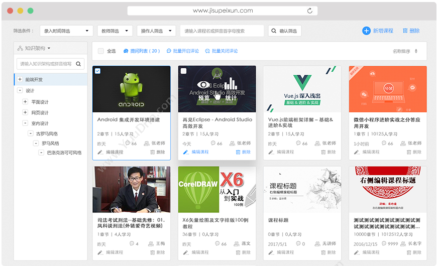 北京捷普兰科技有限公司 杂志社用户管理及发行软件 文化传媒