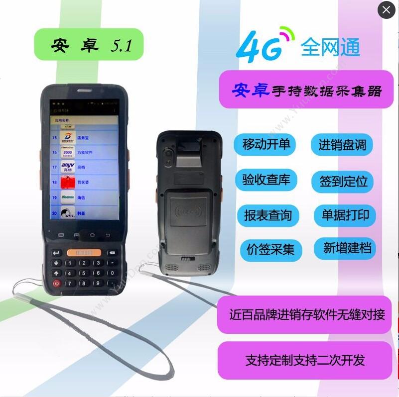 中山市讯华软件有限公司 讯华PDA移动应用 移动应用
