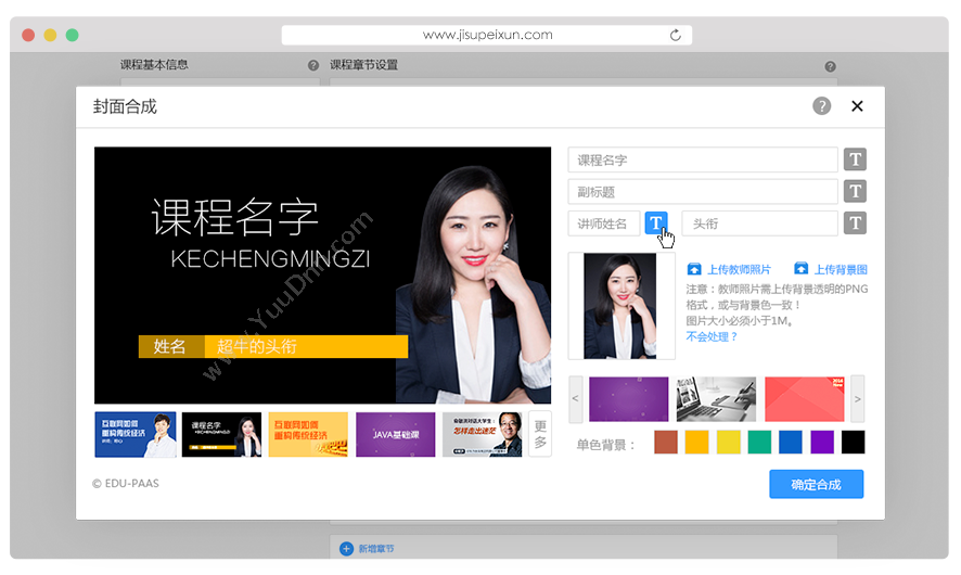 深圳东方思杰科技有限公司 OSeage在线学习、考试、备课、教务管理系统 教育培训