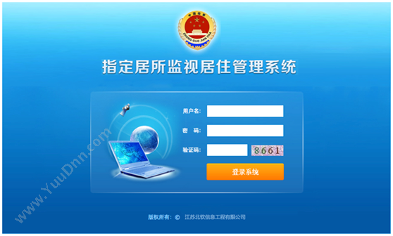 江苏北软信息工程 指定居所监视居住点管理系统 物联监测