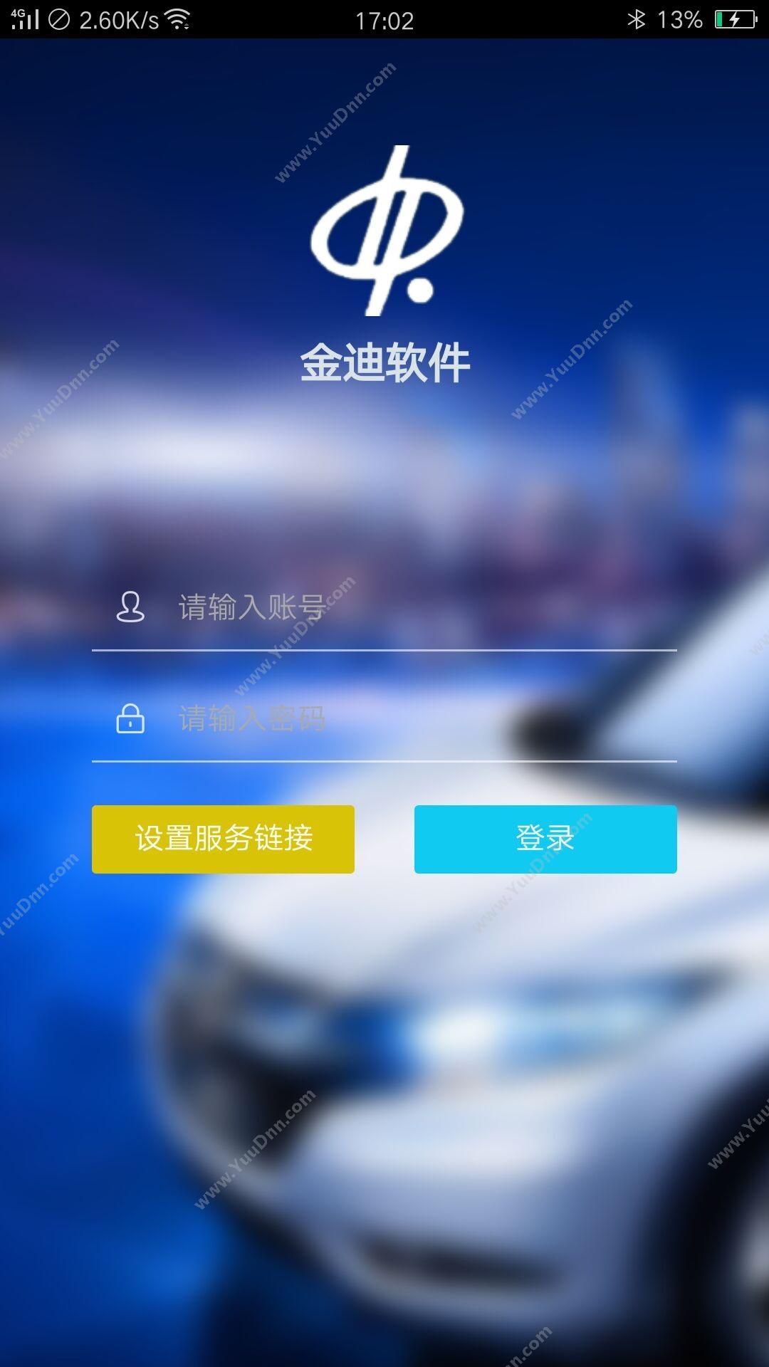 深圳市迪软技术开发有限公司 金迪汽车4S业务一体化管理系统VER12.5 汽修汽配