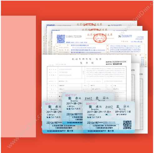 北京文通科技有限公司 发票识别sdk 其它软件