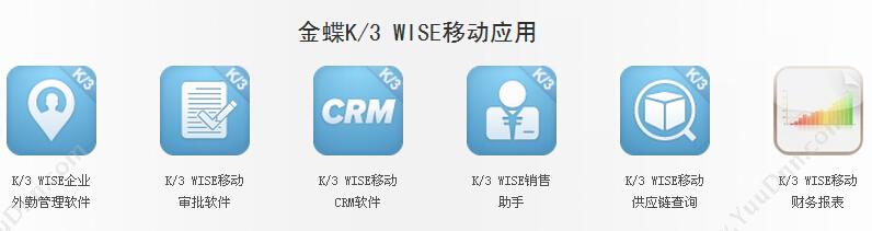 金蝶国际软件集团有限公司 金蝶K/3 WISE 企业资源计划ERP