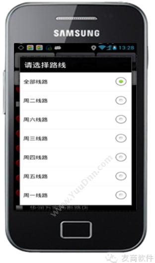 河南友商软件科技有限公司 业务员A6巡店系统 移动应用