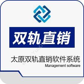 广州创鑫软件科技有限公司 太原双轨直销软件系统开发及价格介绍 会员管理