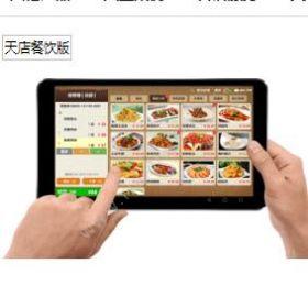 深圳市思迅软件股份有限公司 思迅天店餐饮版 酒店餐饮